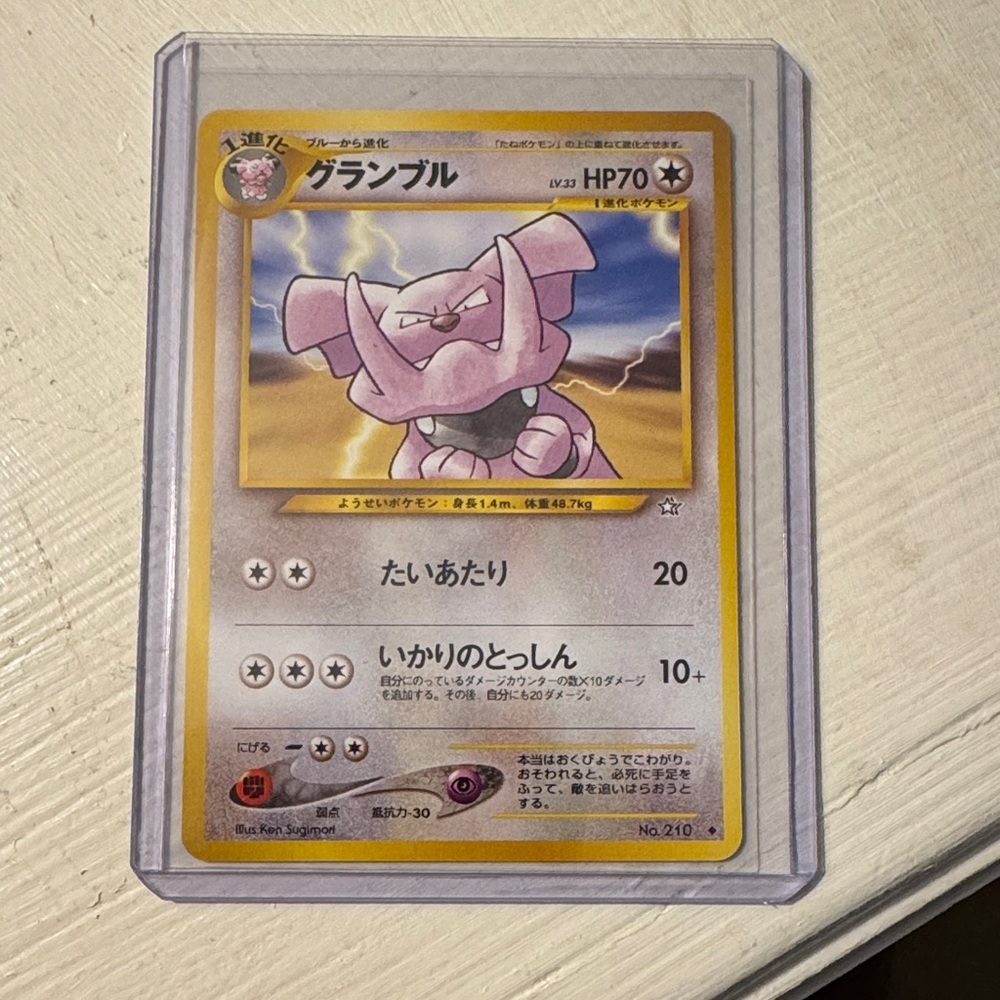 Japanese Granbull Pokémon Card